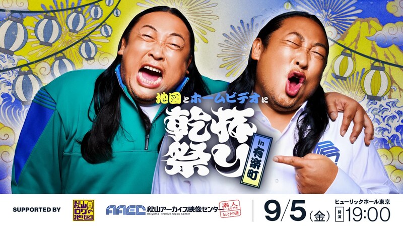 出典: FANY マガジン