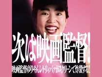 主演に南沙良が決定! ゆりやんレトリィバァ初監督映画『禍禍女』ヤバすぎる狂気の恋愛映画が爆誕!