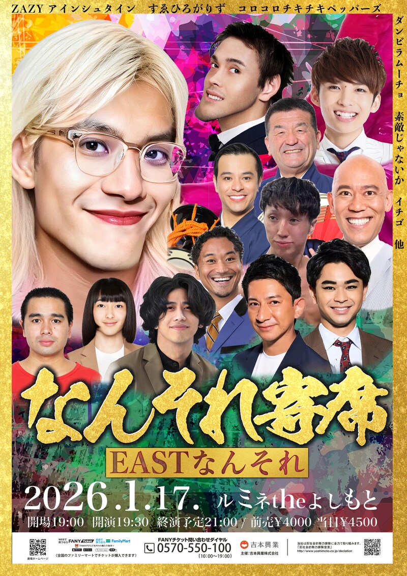 出典: FANY マガジン