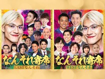 ミルクボーイ、アインシュタインら豪華ゲスト集結! ZAZY主催ライブ『なんそれ寄席』東阪で開催決定!