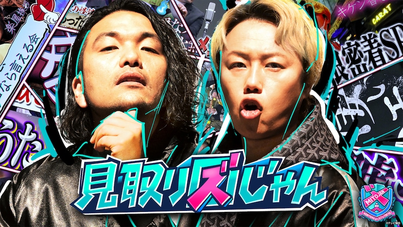 出典: FANY マガジン