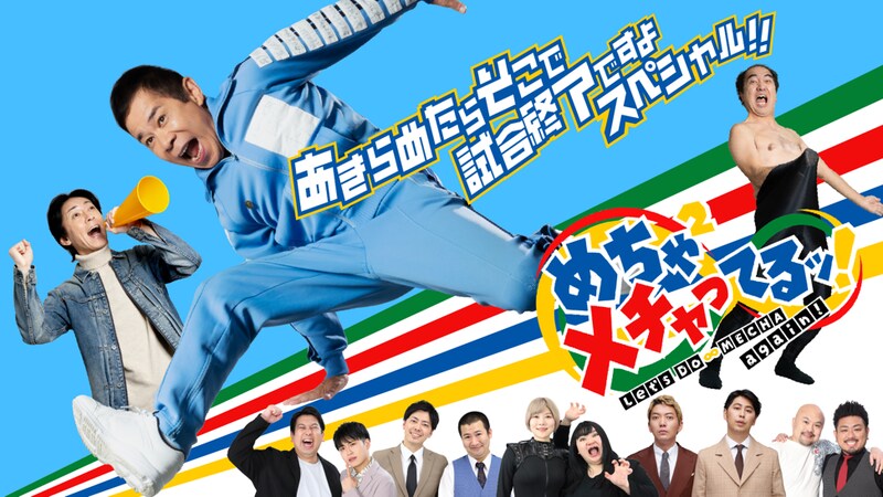 出典: FANY マガジン