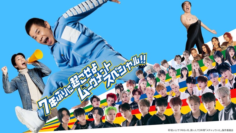 出典: FANY マガジン