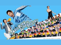 『めちゃイケ』が帰ってくる!「岡村隆史オファーが来ました」最新作 10月10日よりFODにて独占配信決定!