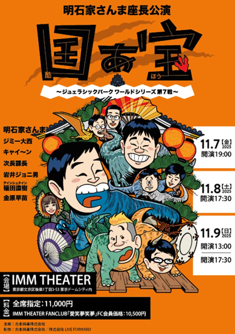 出典: FANY マガジン