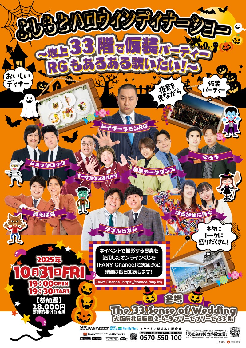 出典: FANY マガジン