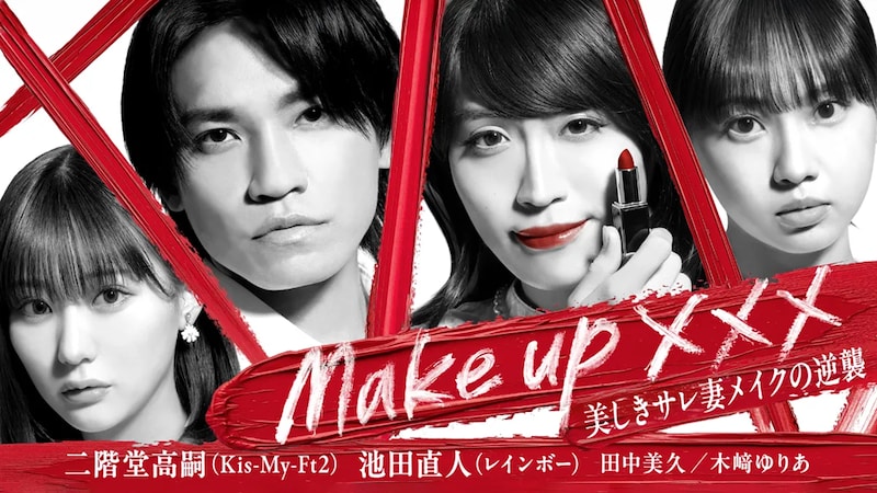 出典: FANY マガジン