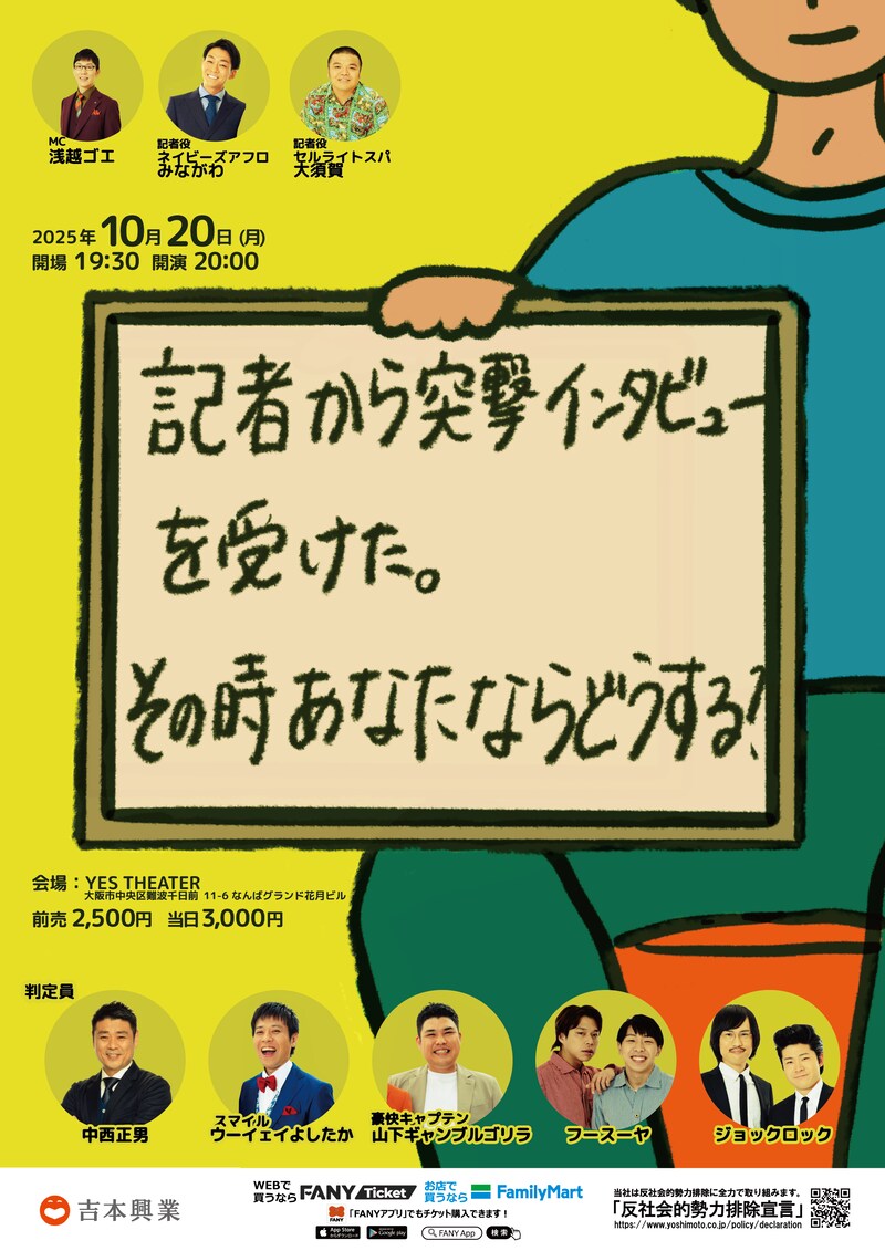 出典: FANY マガジン