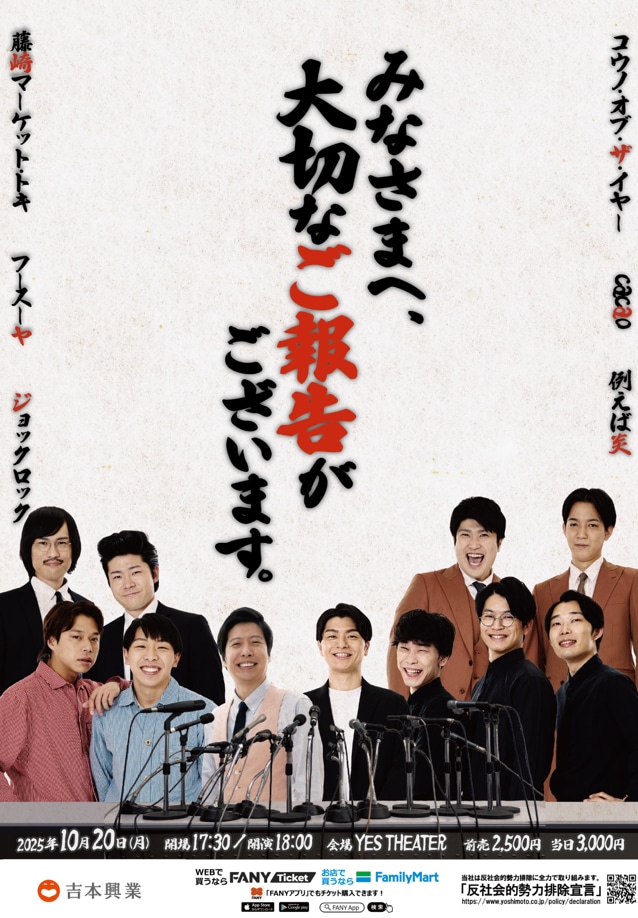 出典: FANY マガジン