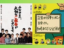10月20日イエスシアターで2公演開催!『記者から突撃インタビューを受けた。その時あなたならどうする？』に例えば炎の追加出演が決定!