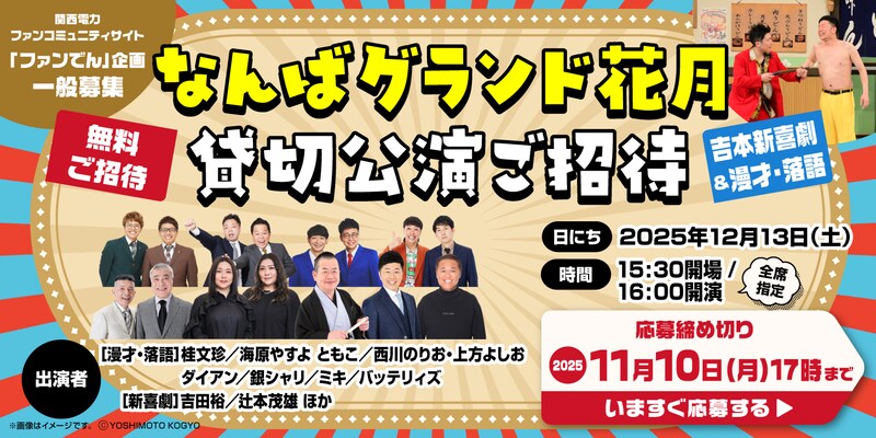 出典: FANY マガジン