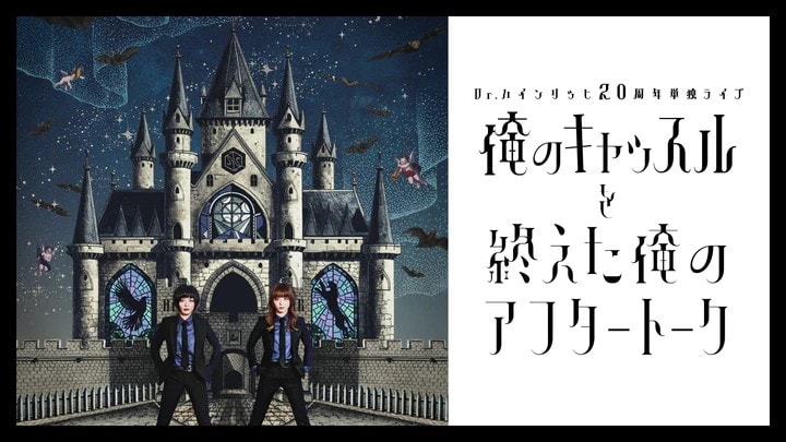 出典: FANY マガジン