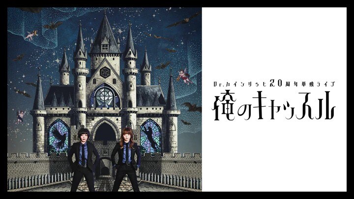 出典: FANY マガジン