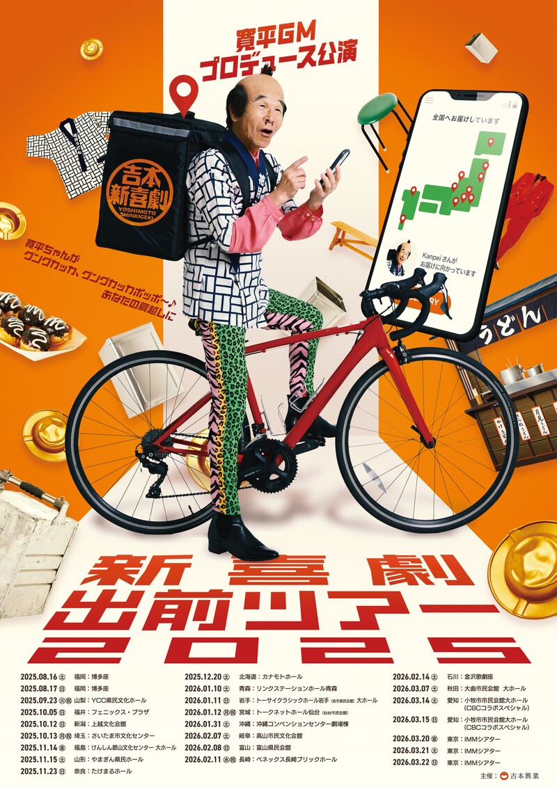 出典: FANY マガジン