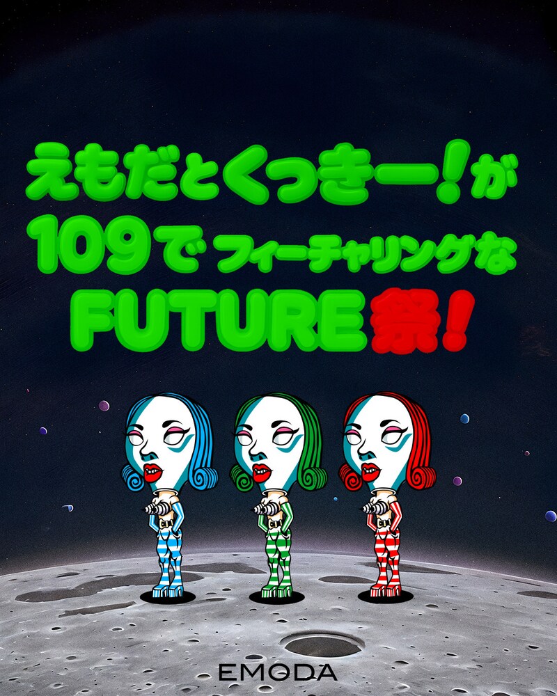 出典: FANY マガジン