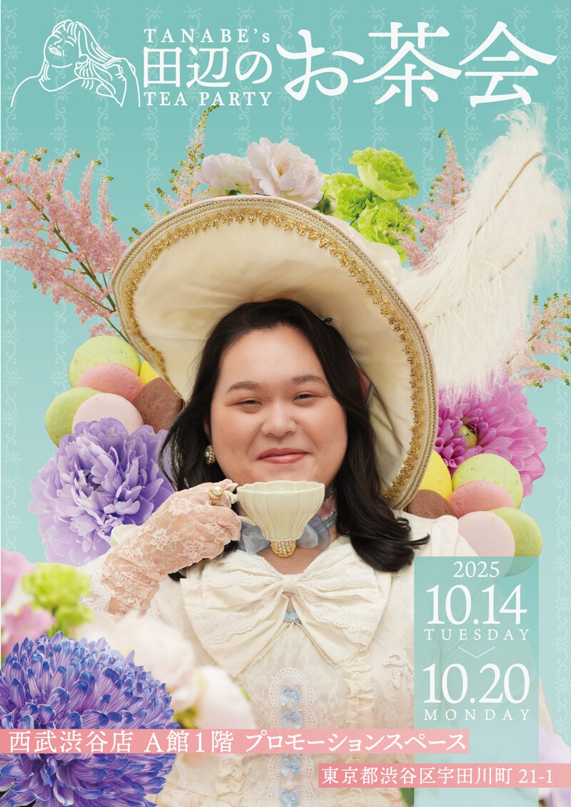 出典: FANY マガジン