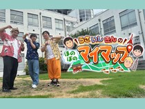 ロコディ兎、ビスブラきん、さや香石井の仲良し3人による番組『うさいしきんのマイマップ』BSよしもとで10月12日放送!