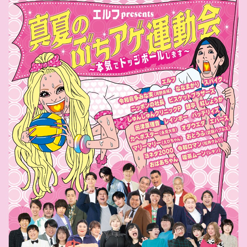 出典: FANY マガジン