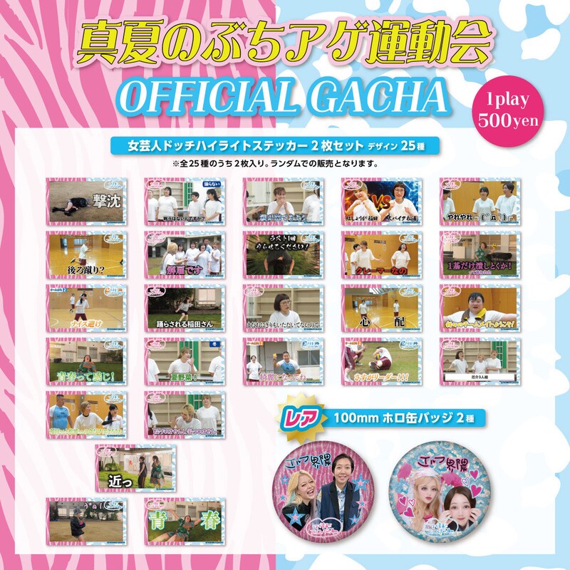 出典: FANY マガジン