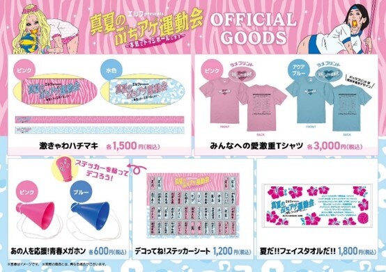 出典: FANY マガジン