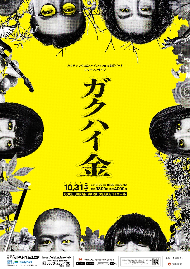 出典: FANY マガジン