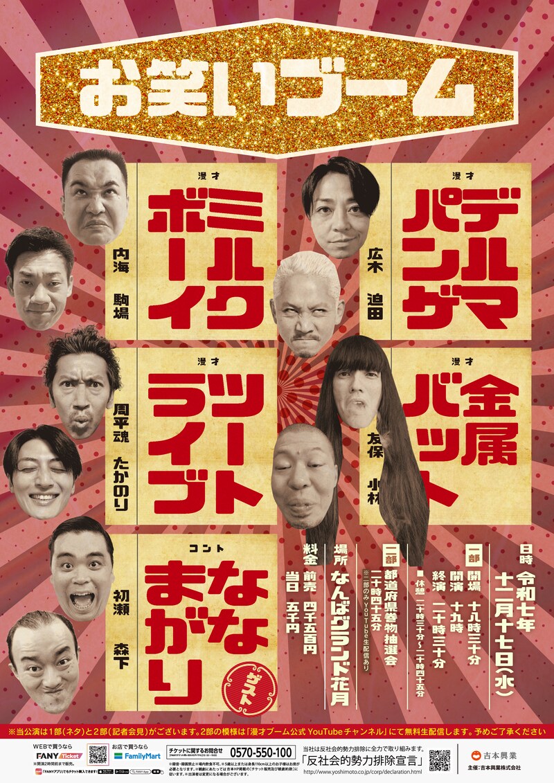 出典: FANY マガジン