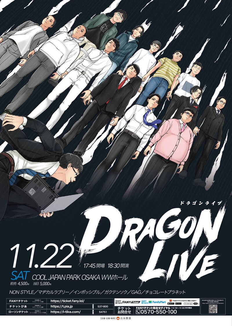 出典: FANY マガジン