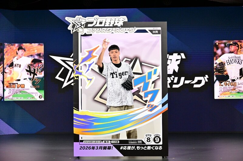 出典: FANY マガジン