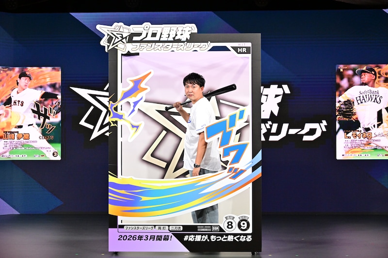 出典: FANY マガジン