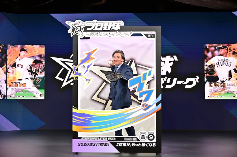 出典: FANY マガジン