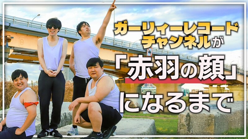 出典: FANY マガジン