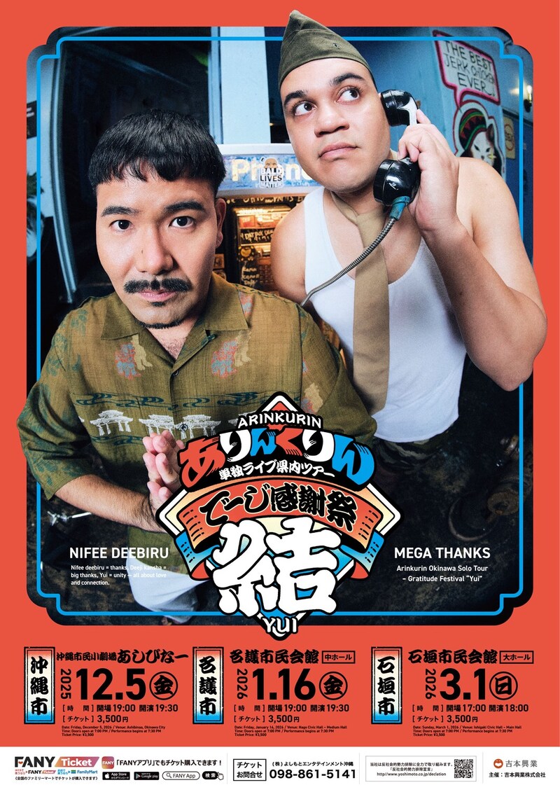 出典: FANY マガジン