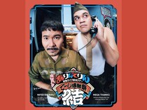 ありんくりん コンビ“初”単独ライブ『でーじ感謝祭 結』沖縄県内ツアー開催決定!