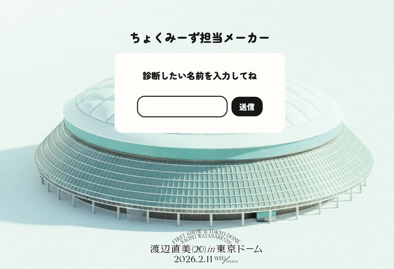 出典: FANY マガジン