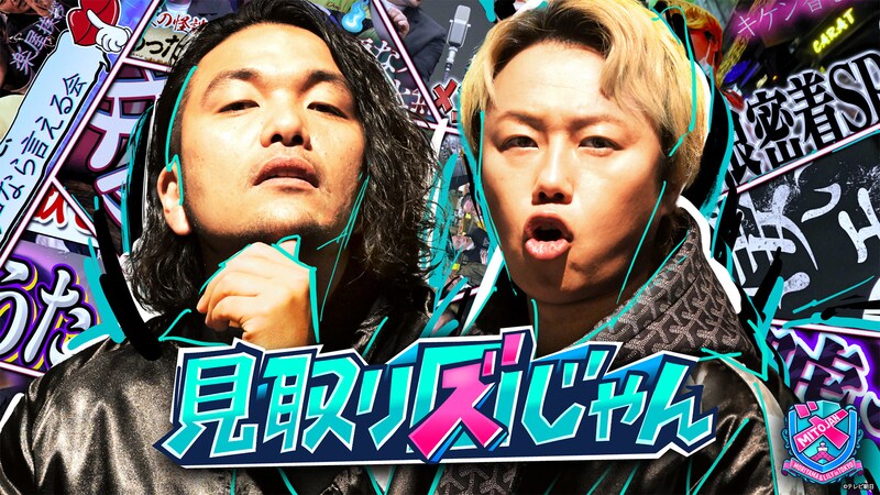 出典: FANY マガジン