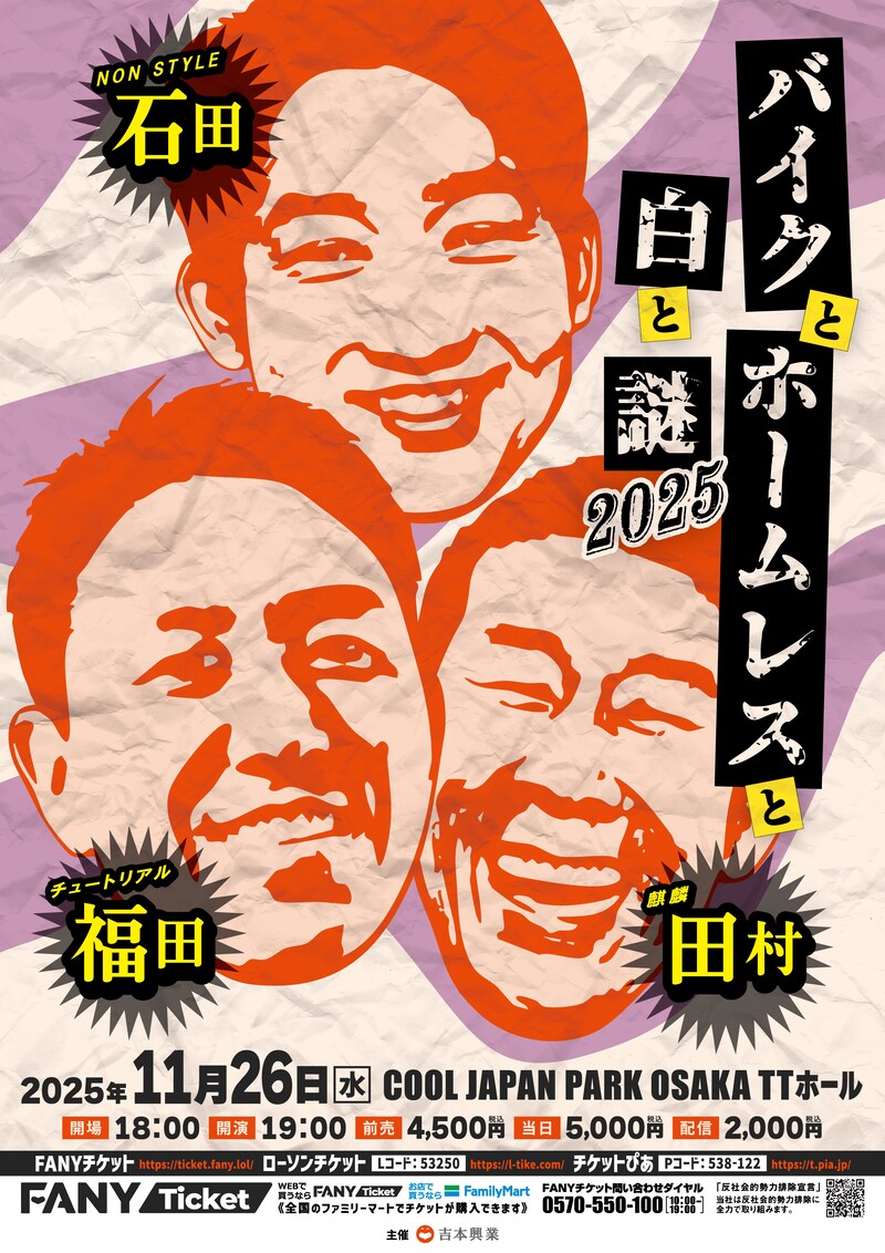 出典: FANY マガジン