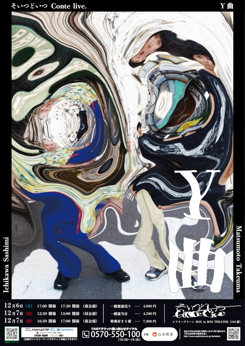 出典: FANY マガジン