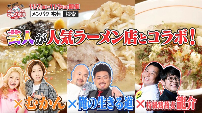 出典: FANY マガジン