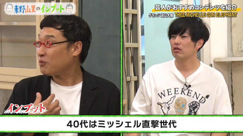 出典: FANY マガジン