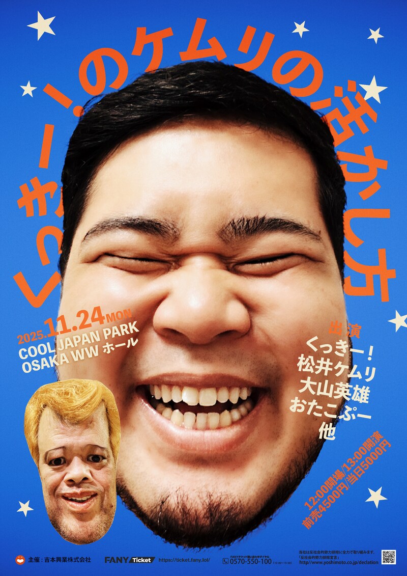 出典: FANY マガジン