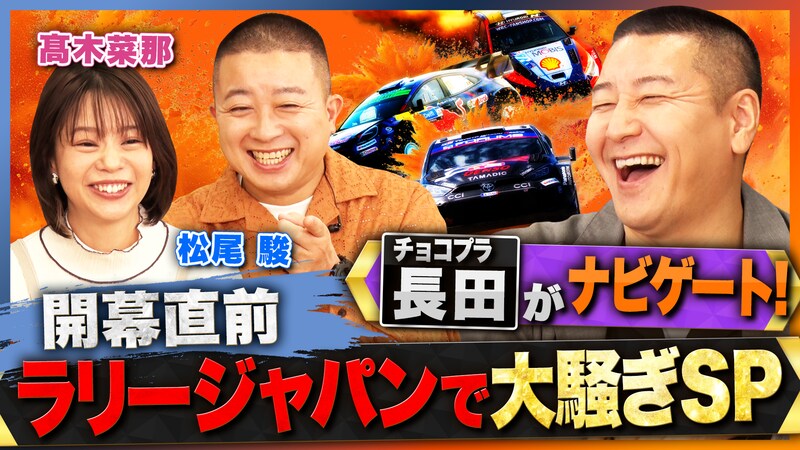 出典: FANY マガジン