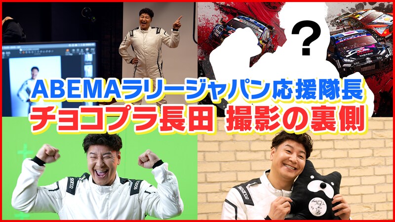 出典: FANY マガジン