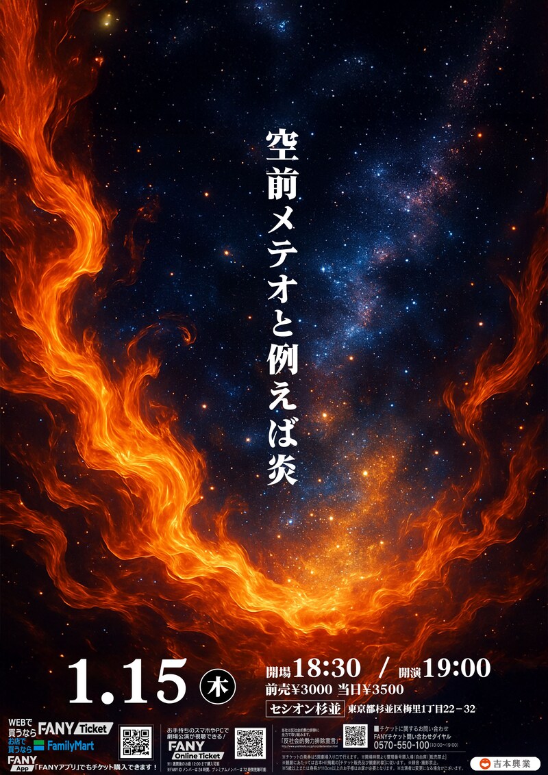 出典: FANY マガジン