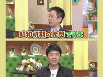 ロザンが二人そろってクイズのヒントにクレーム!?『水野真紀の魔法のレストラン』