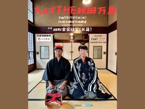 秋田県住みます芸人・ちぇす、県指定無形民俗文化財「秋田万歳」の継承ライブ『ちぇすTHE秋田万歳』を開催!