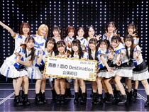 NMB48 新公演B『青春！恋のDestination』が開幕! キャプテン・龍本弥生「精一杯頑張りたい」