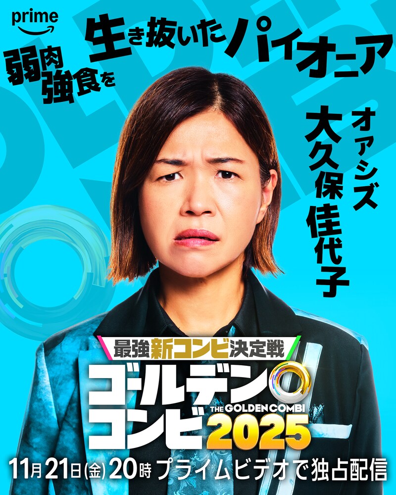 出典: FANY マガジン