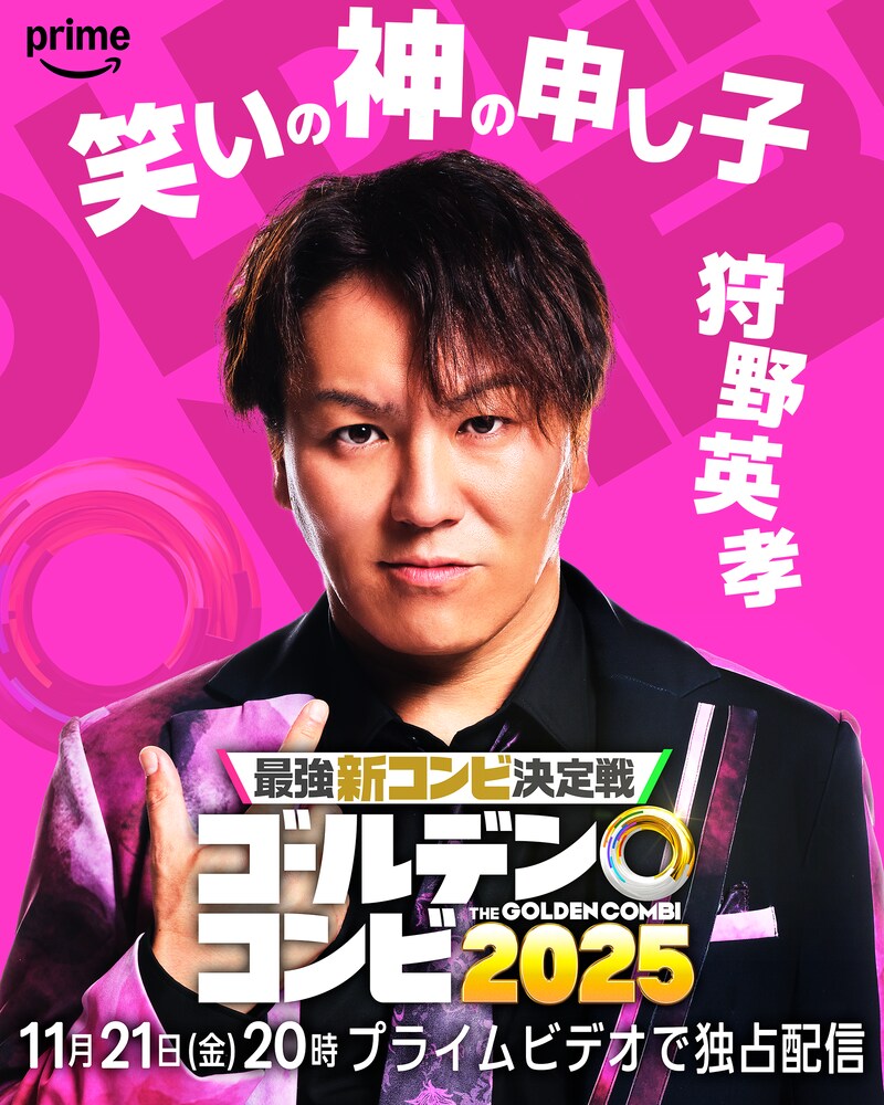 出典: FANY マガジン