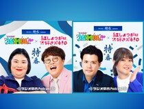 マユリカのうなげろりん！！×紅しょうがは好きズキ！コラボ“特”番の配信決定!