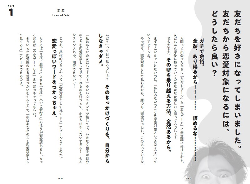 出典: FANY マガジン